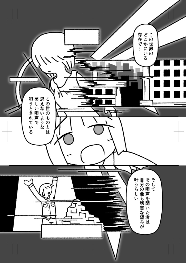 終末少女と天使の唄-vol.1-