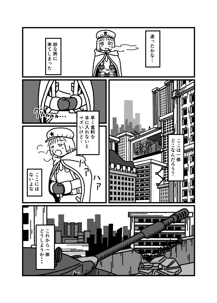 終末少女と天使の唄-vol.1-