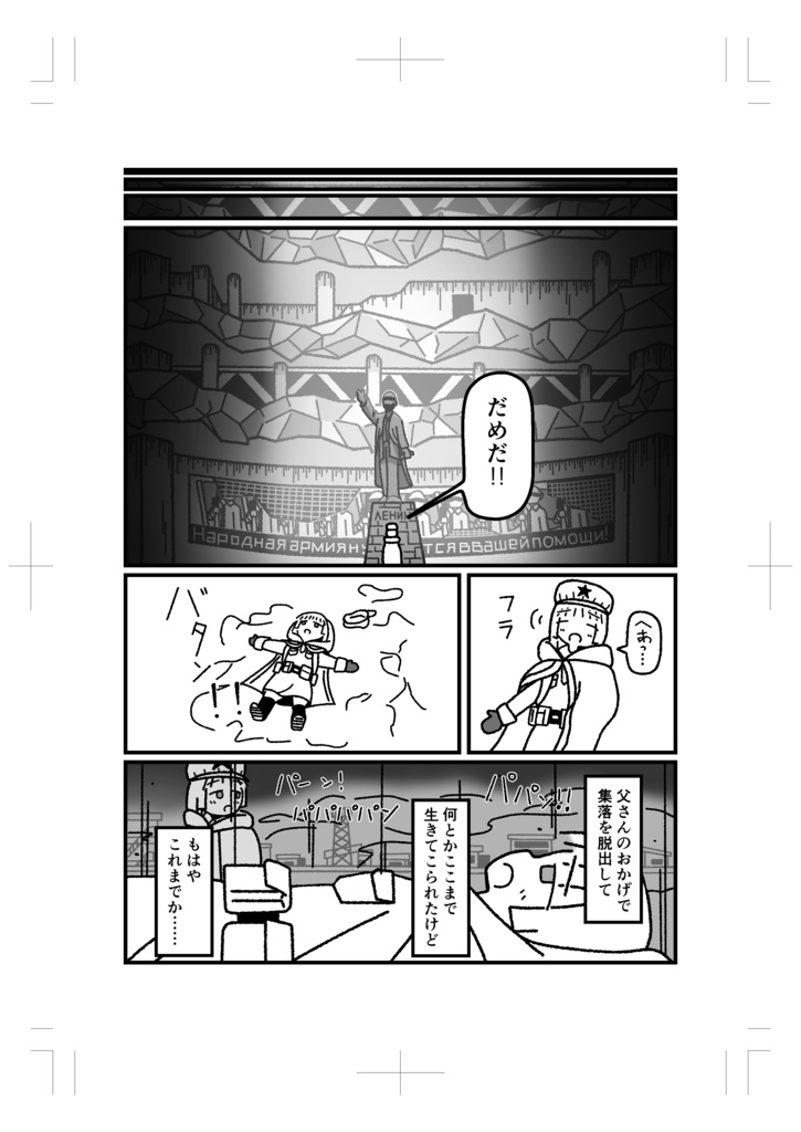 終末少女と天使の唄-vol.1-