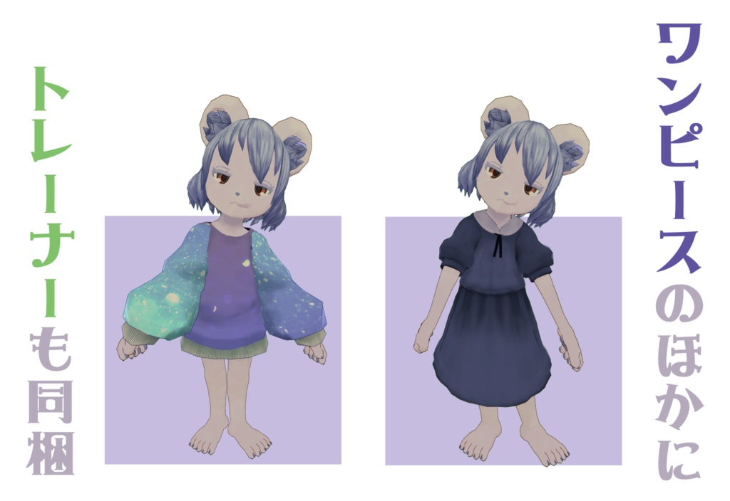 【Quest対応モデルあり】fuite -フュイット- 1.0.1