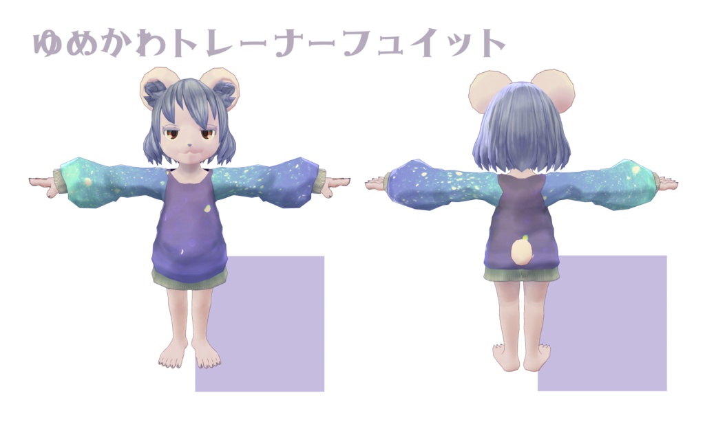 【Quest対応モデルあり】fuite -フュイット- 1.0.1