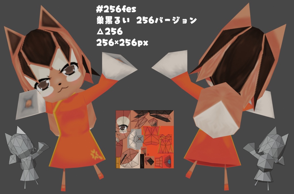 256るいくん 1.0.0