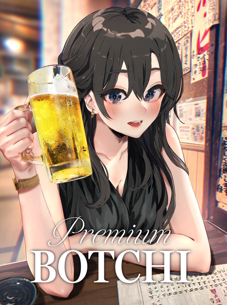 【C102】新刊単品「Premium BOTCHI」