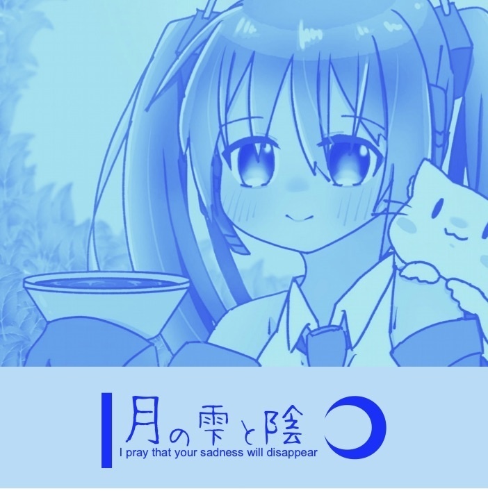 「陽の光と風」「月の雫と陰」feat.初音ミク 2枚セット