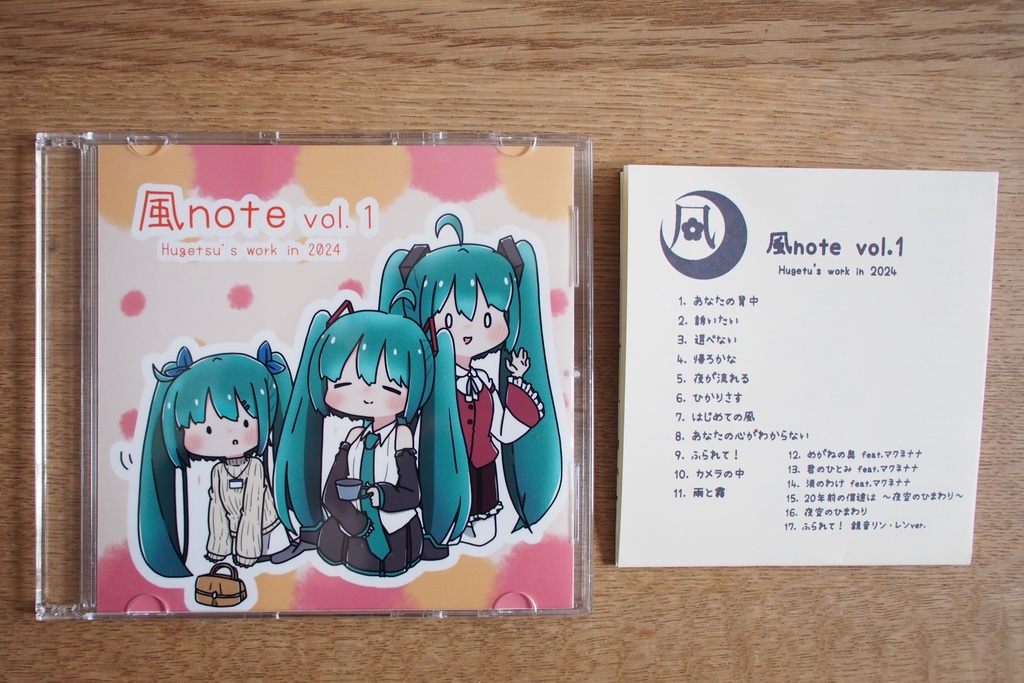 風note vol.1 Hugetu's Work 2024
