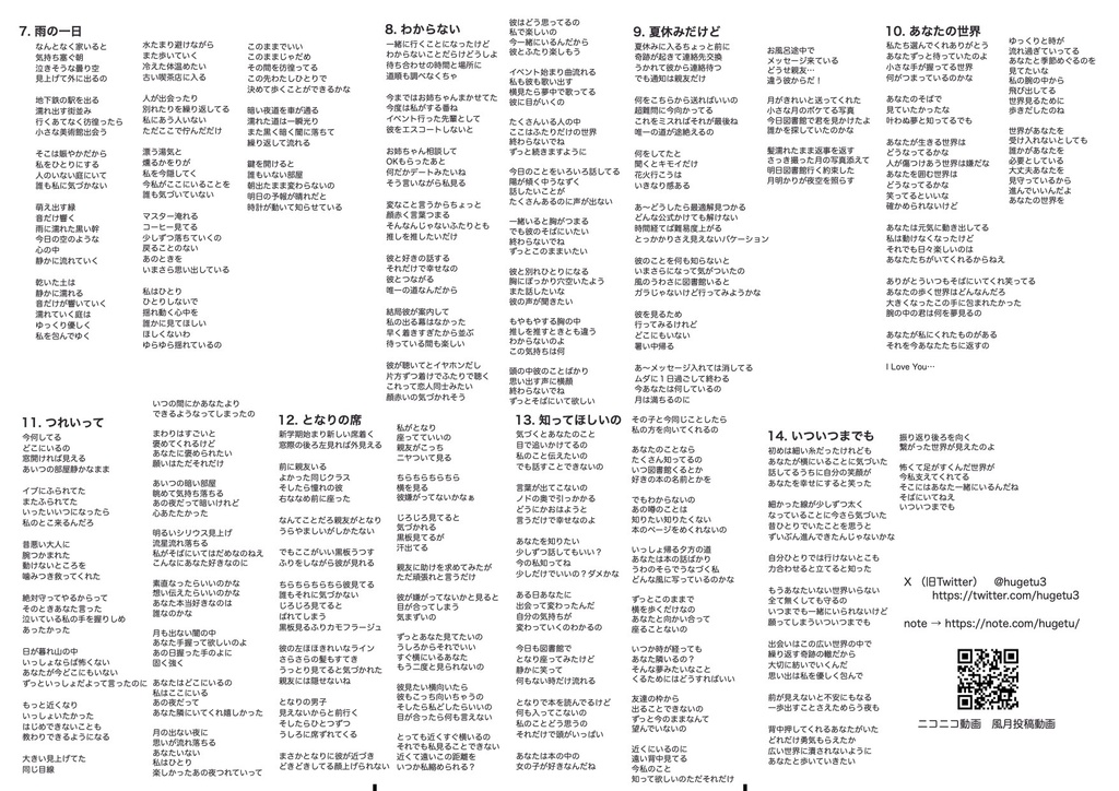 風note vol.2 Hugetu's Work 2025