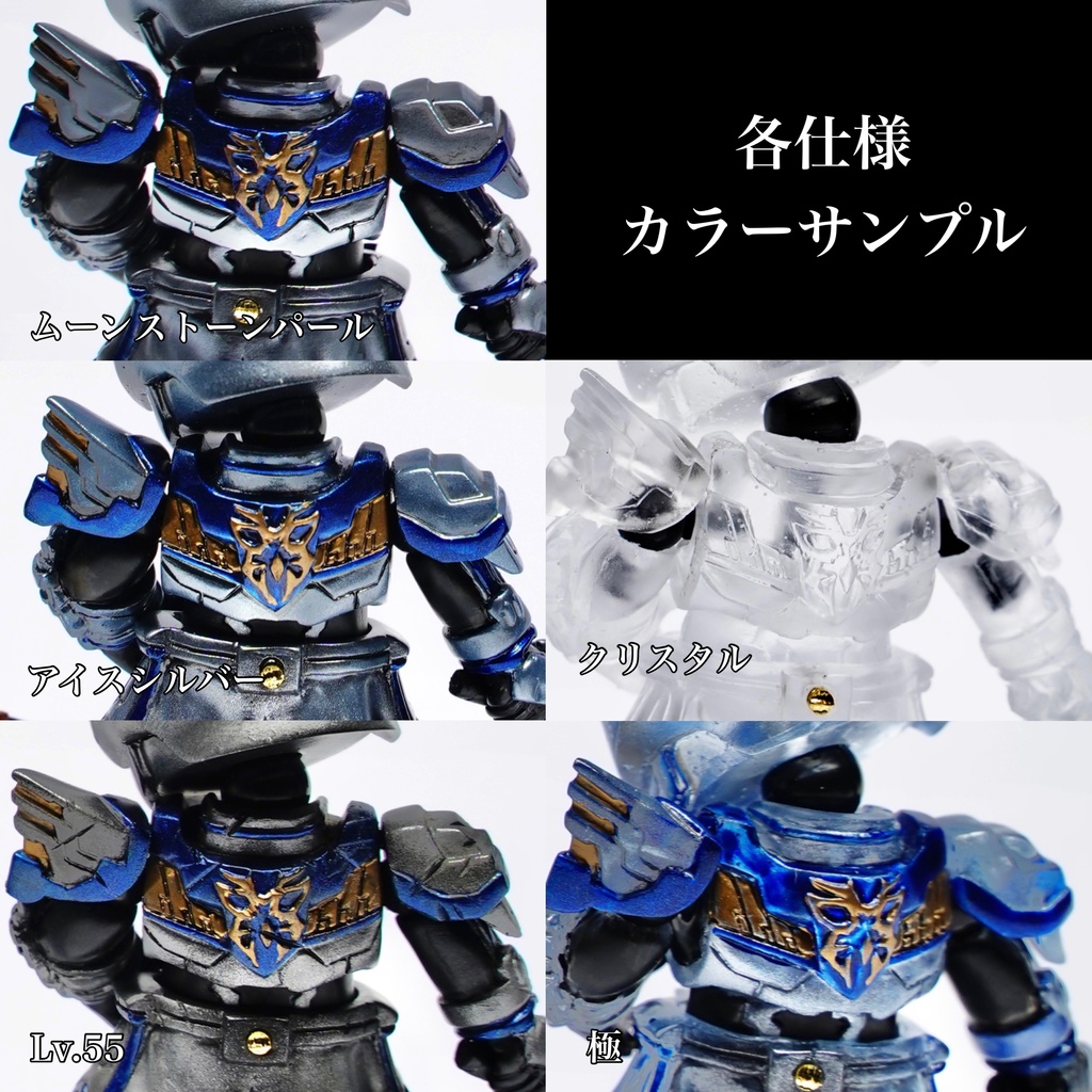 【二次受注生産】ガラスドーム戦騎の鎧