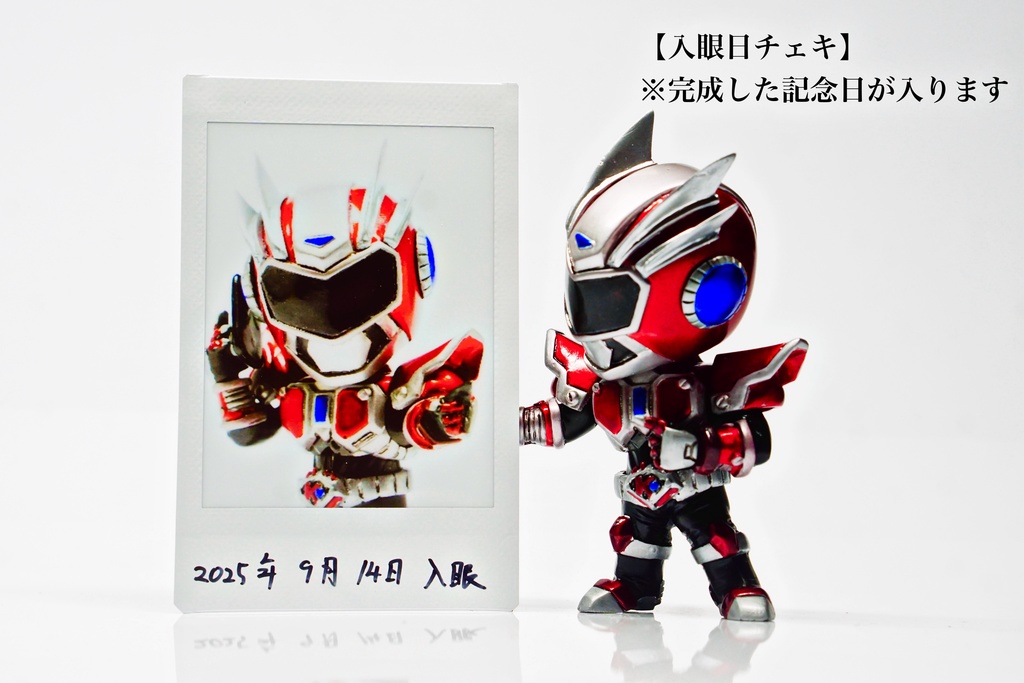 DXミニミニキタキュウマン