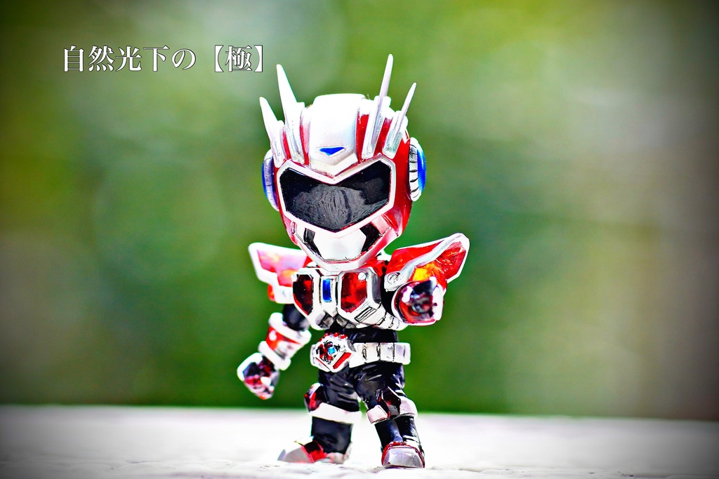 DXミニミニキタキュウマン