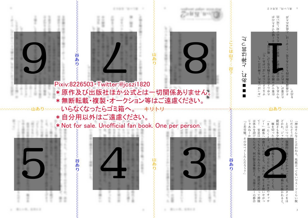 【ダウンロード】■■■あれ、と神は言った