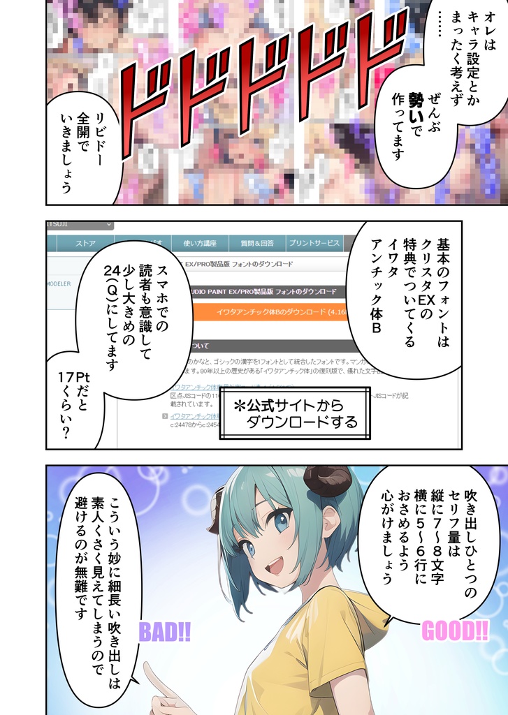 AIイラストで(エロ)マンガを作ろう!!