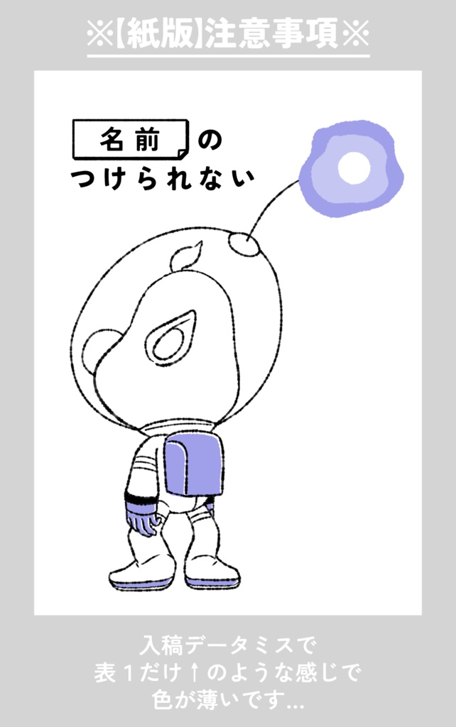 名前のつけられない【※紙版注意事項あり※】