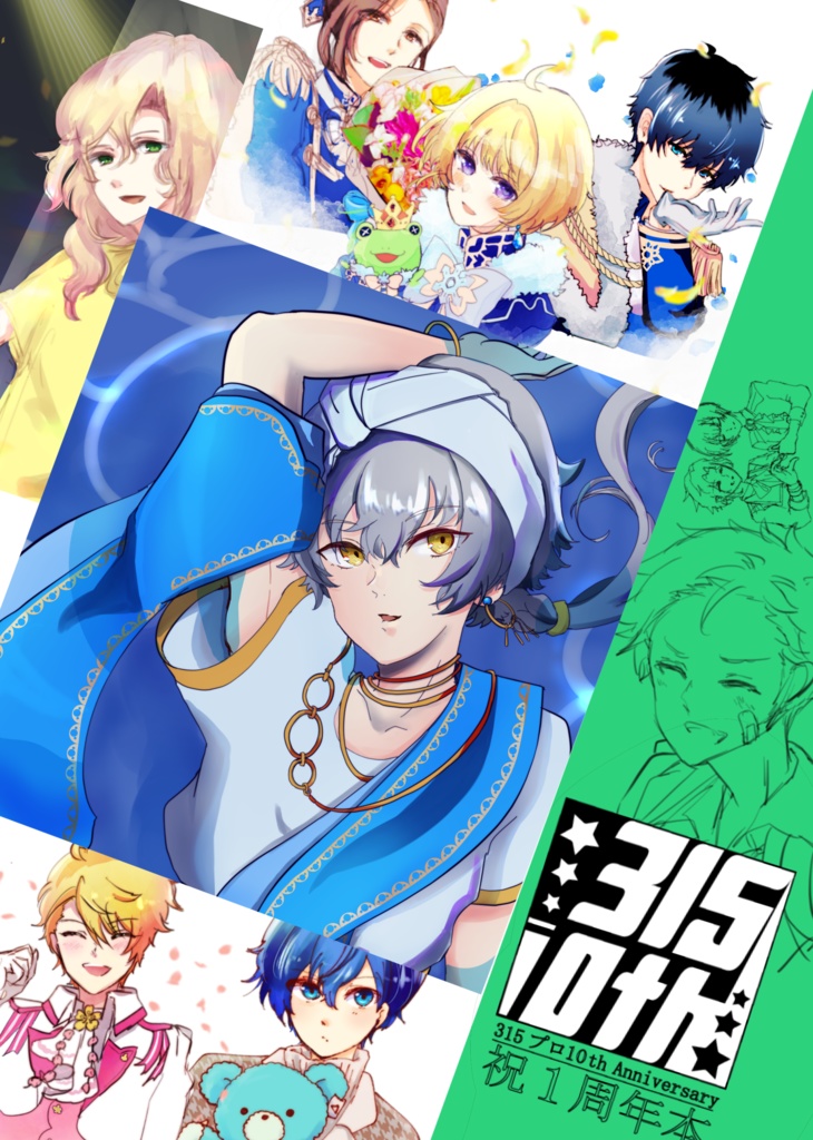 祝！1周年315プロ10thAnniversary