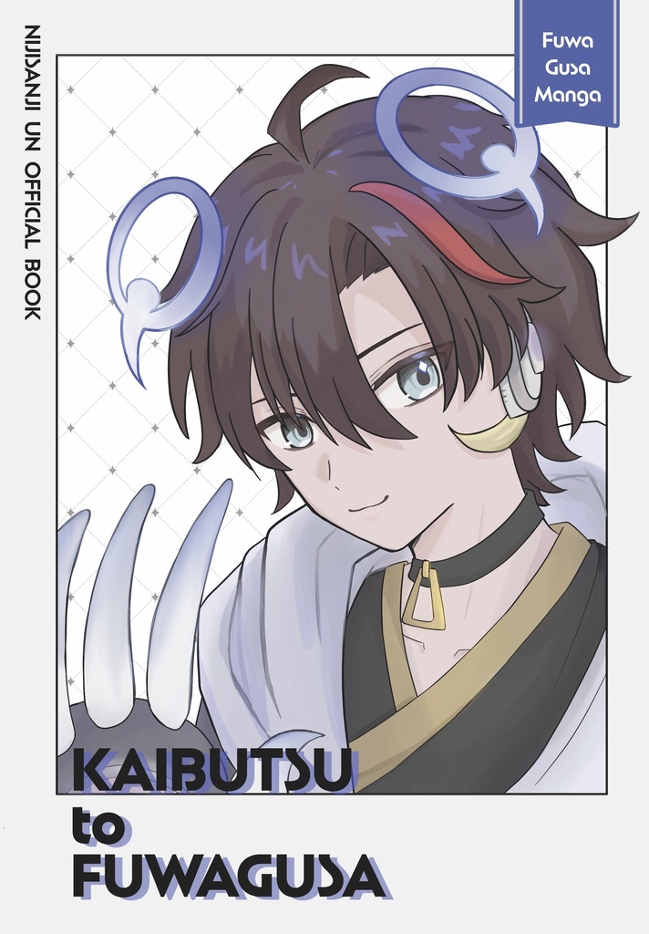 KAIBUTSU to FUWAGUSA