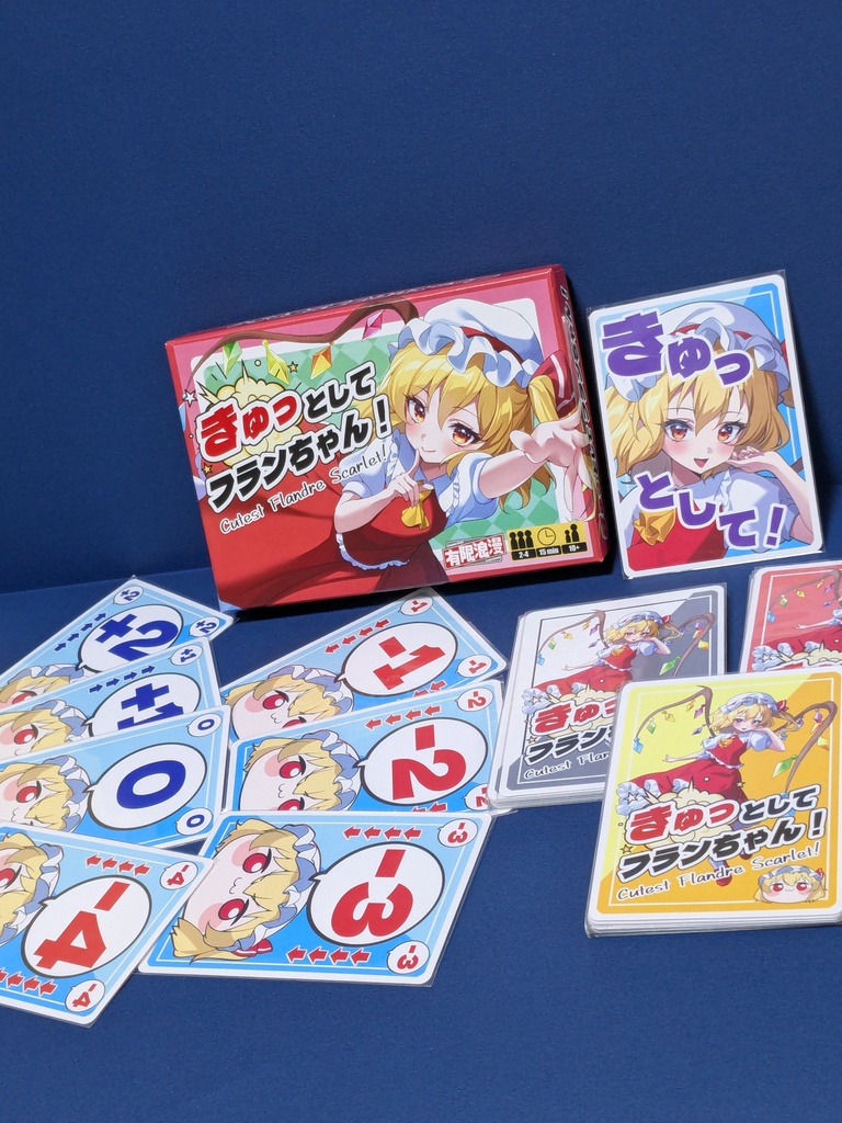 きゅっとしてフランちゃん!【東方project二次創作カードゲーム】