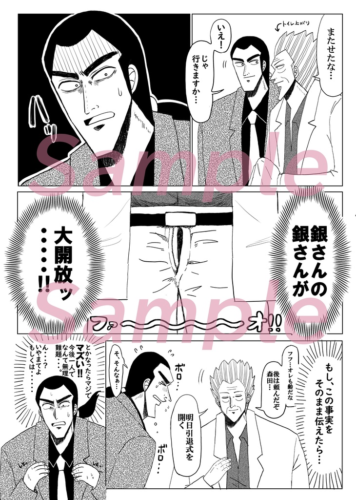 ※追加分※【GH20新刊】銀金オールキャラ本