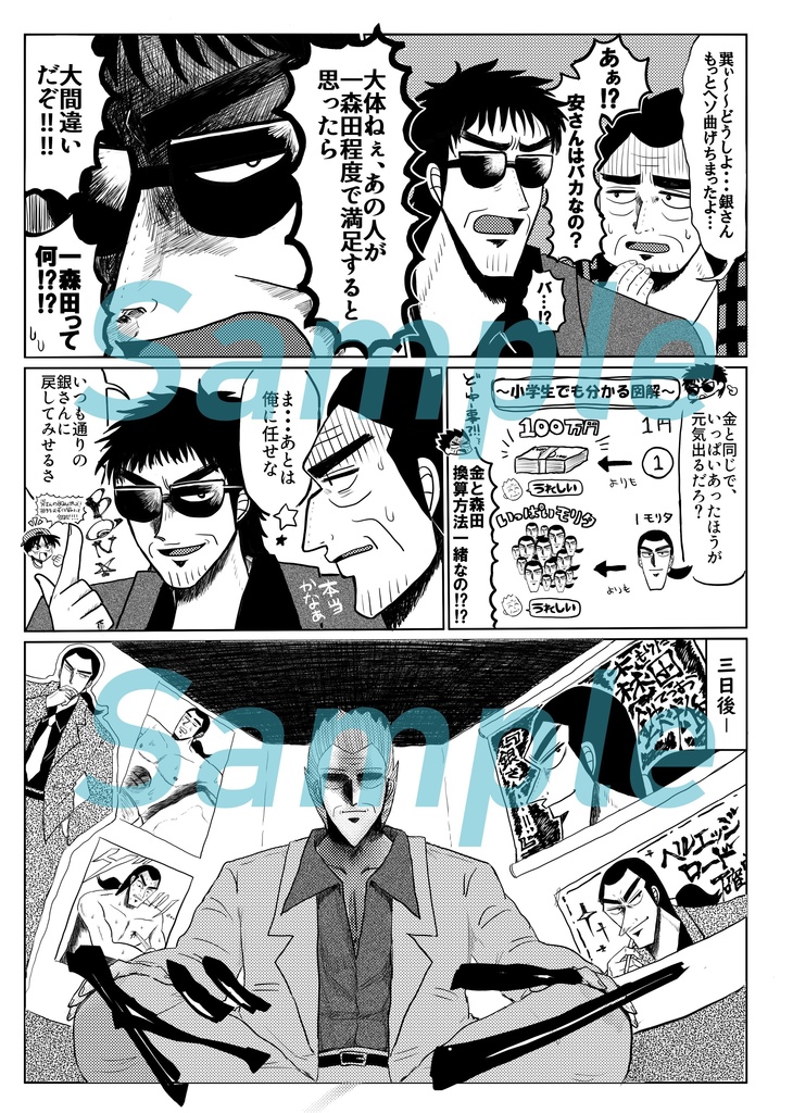 ※追加分※【GH20新刊】銀金オールキャラ本