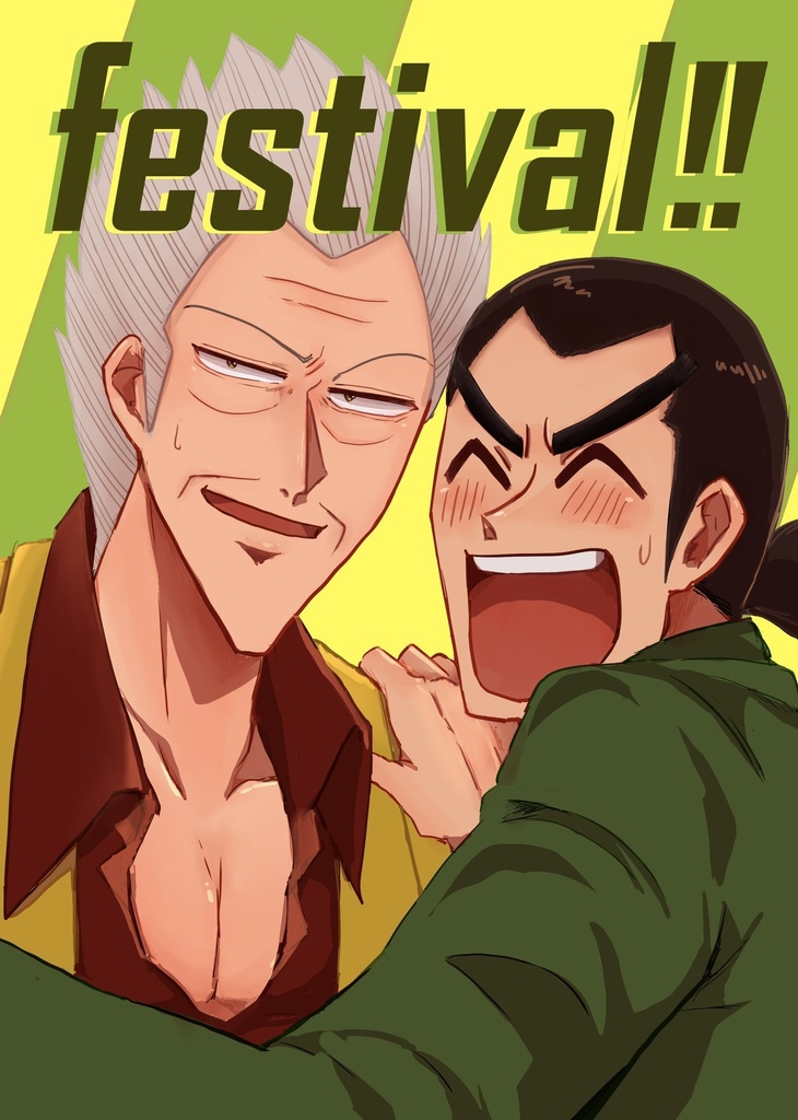 ※追加分※【GH20新刊】銀金オールキャラ本