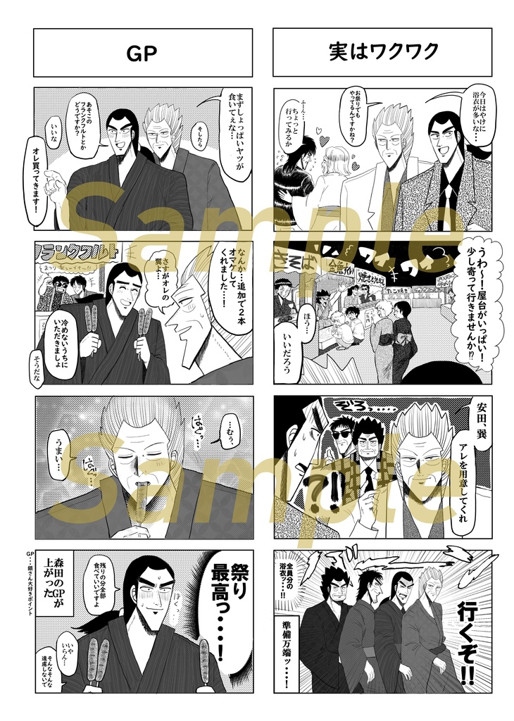 ※追加分※【GH20新刊】銀金オールキャラ本
