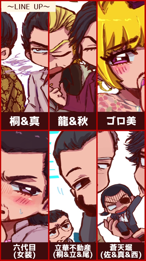 【拳魂一擲3】新刊フルカラーイラスト本《オールキャラ》