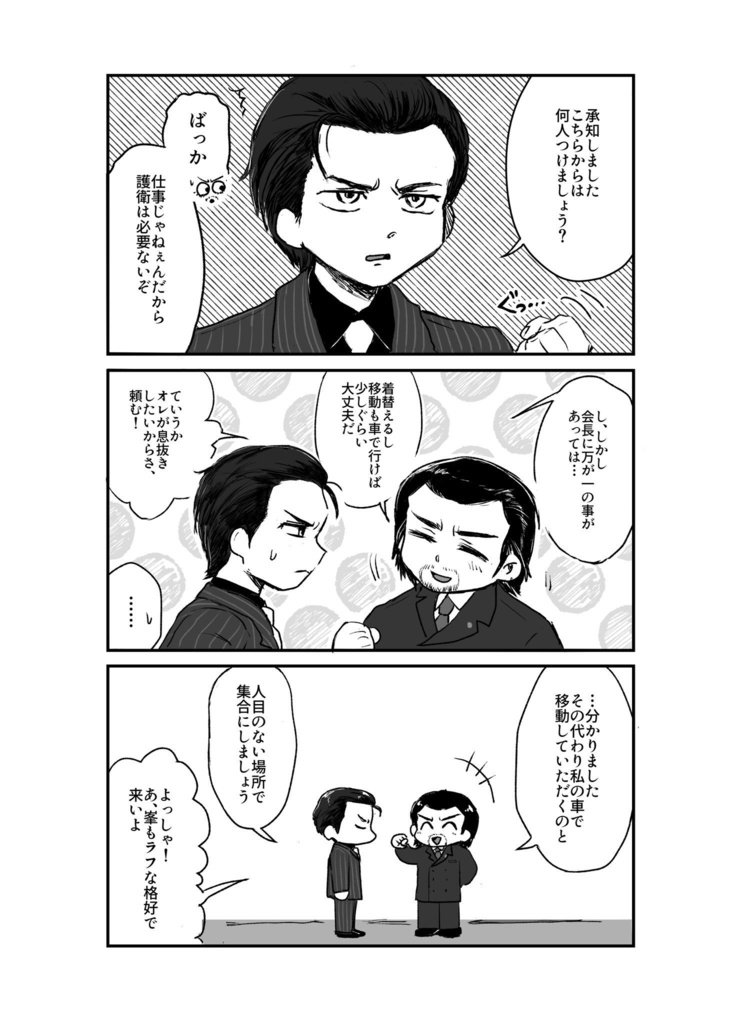 【超拳魂一擲2023】峯大新刊