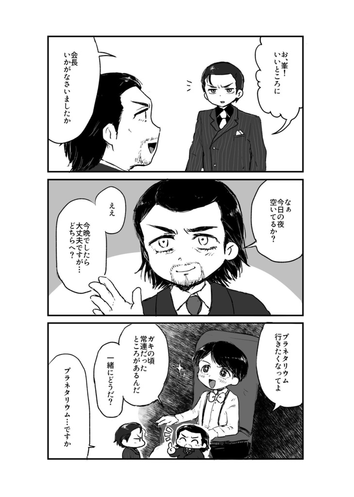 【超拳魂一擲2023】峯大新刊