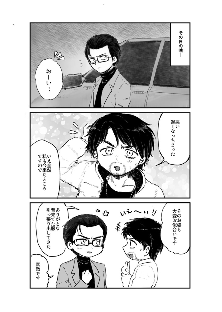 【超拳魂一擲2023】峯大新刊