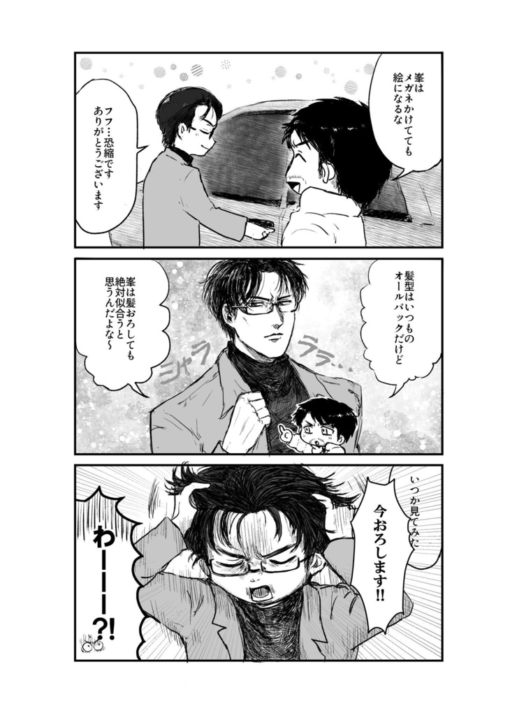 【超拳魂一擲2023】峯大新刊