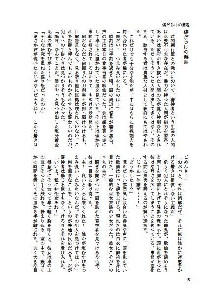 守り刀の憶う果て