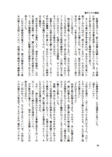 守り刀の憶う果て