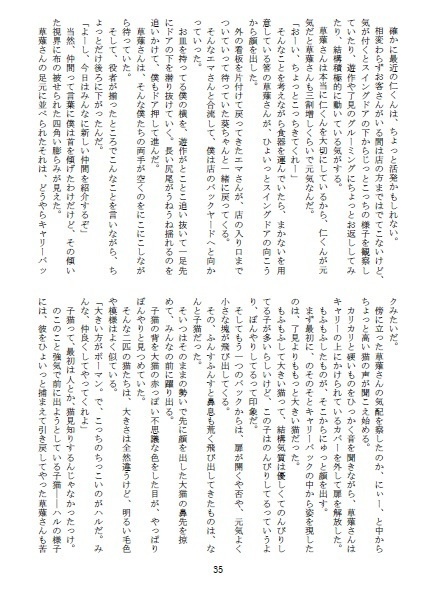 猫カフェナギへようこそ