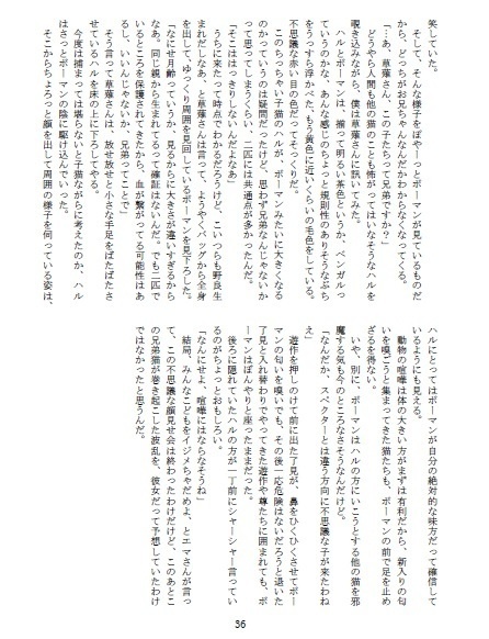 猫カフェナギへようこそ