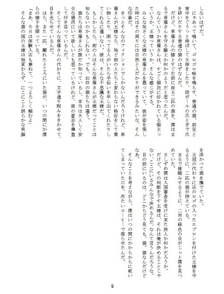 猫カフェナギへようこそ