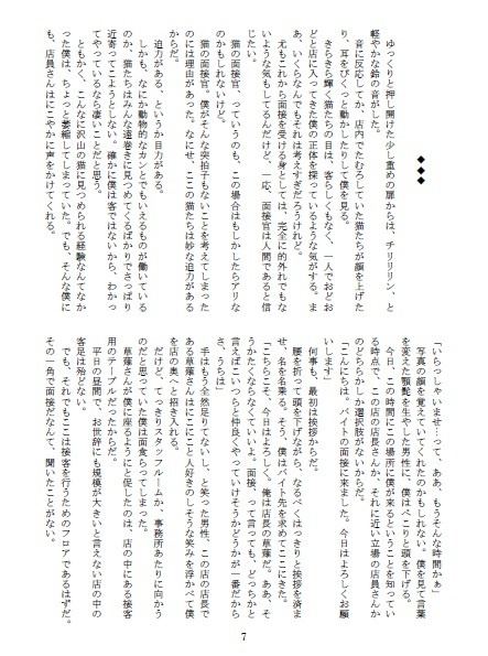 猫カフェナギへようこそ