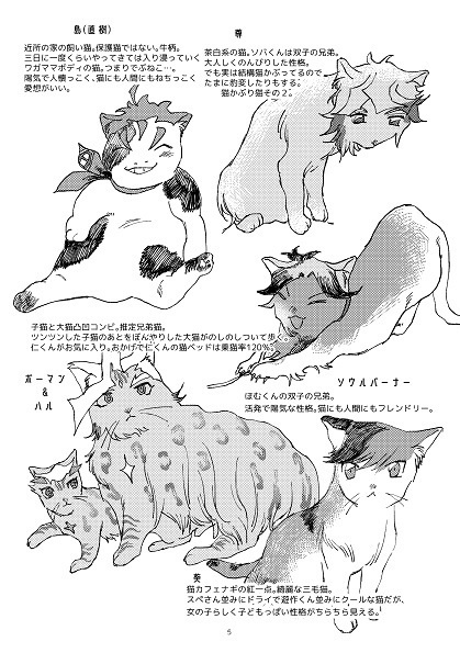 猫カフェナギへようこそ