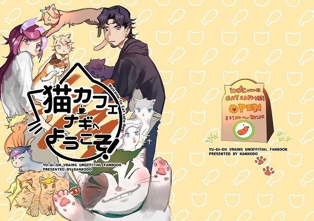 猫カフェナギへようこそ