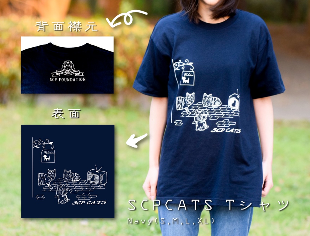 SCP-CATS ネイビー Tシャツ 【収デン3】【収デン4】