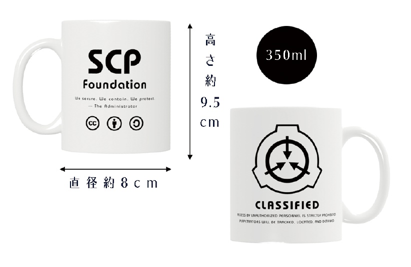 SCP財団 マグカップ 2種セット【収デン】