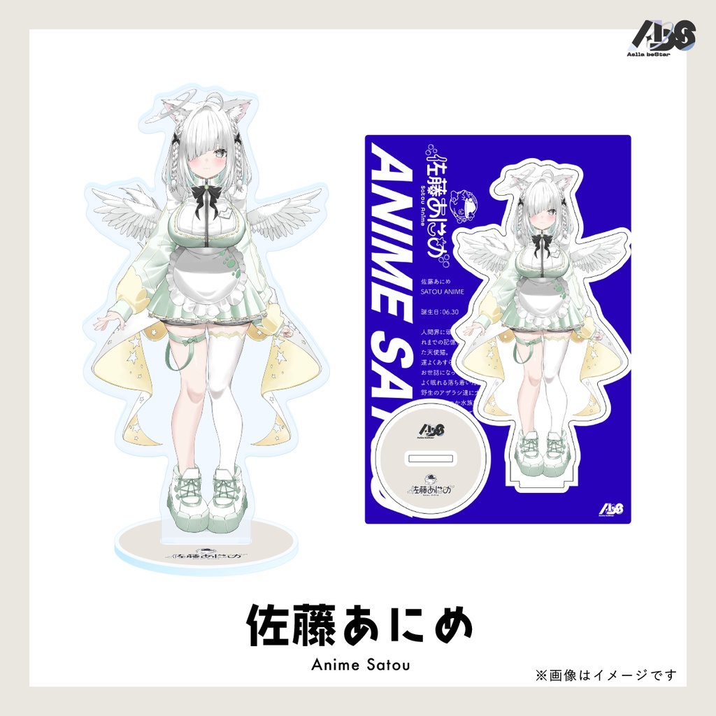 アクリルスタンド(佐藤あにめ/浅葱ライカ/上月みやこ)