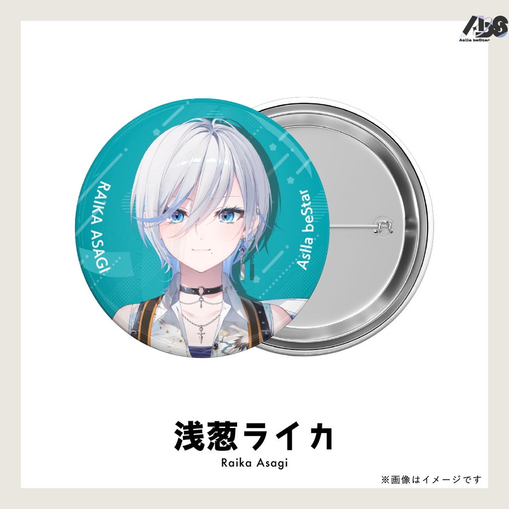 缶バッジ(佐藤あにめ/浅葱ライカ/上月みやこ)