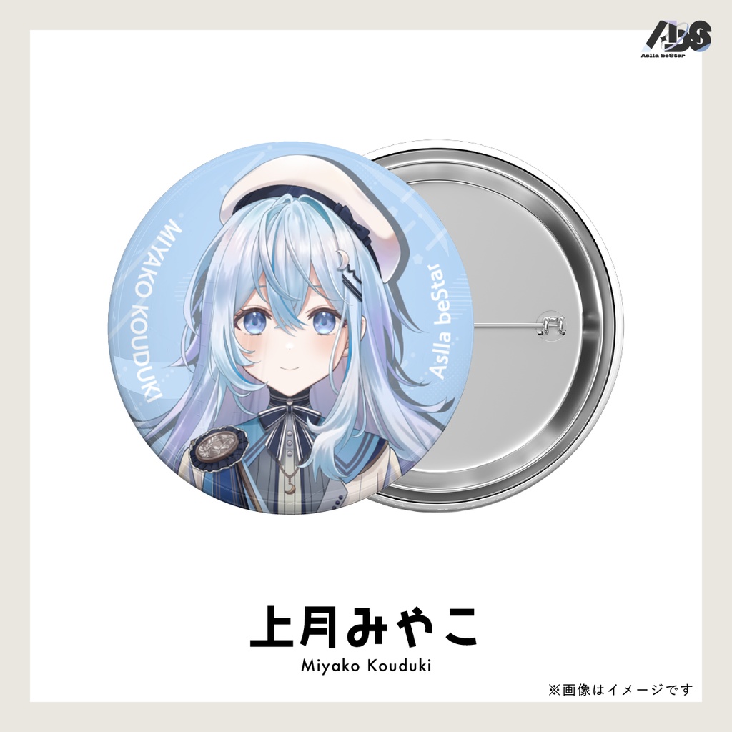 缶バッジ(佐藤あにめ/浅葱ライカ/上月みやこ)