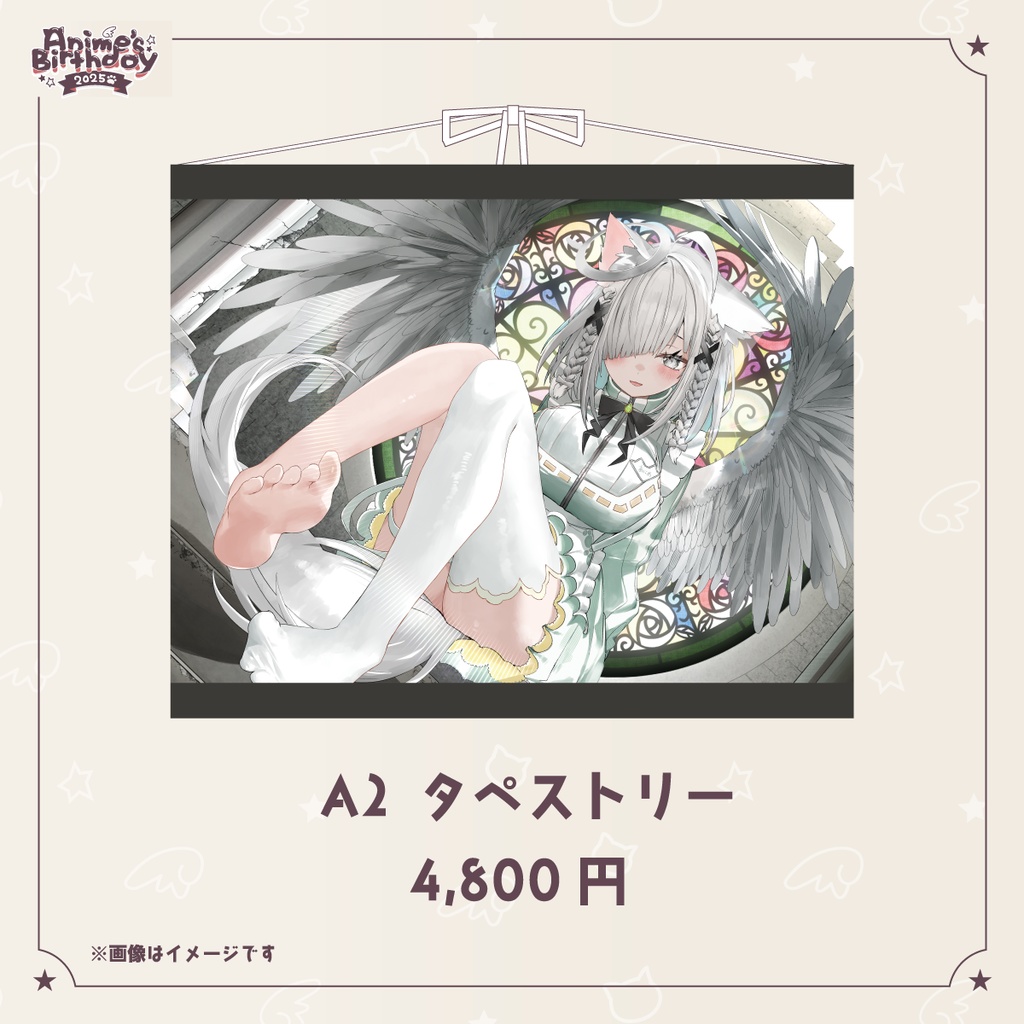 佐藤あにめ 誕生日記念2025