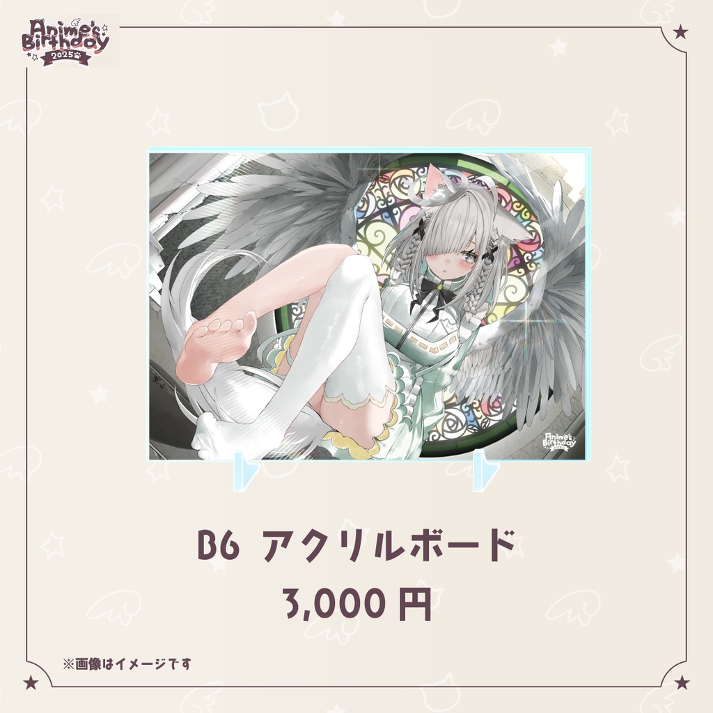 佐藤あにめ 誕生日記念2025