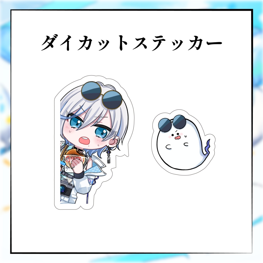 浅葱ライカ 誕生日記念グッズ2026