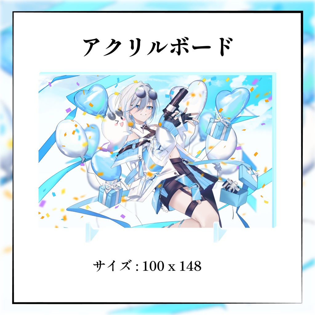 浅葱ライカ 誕生日記念グッズ2026