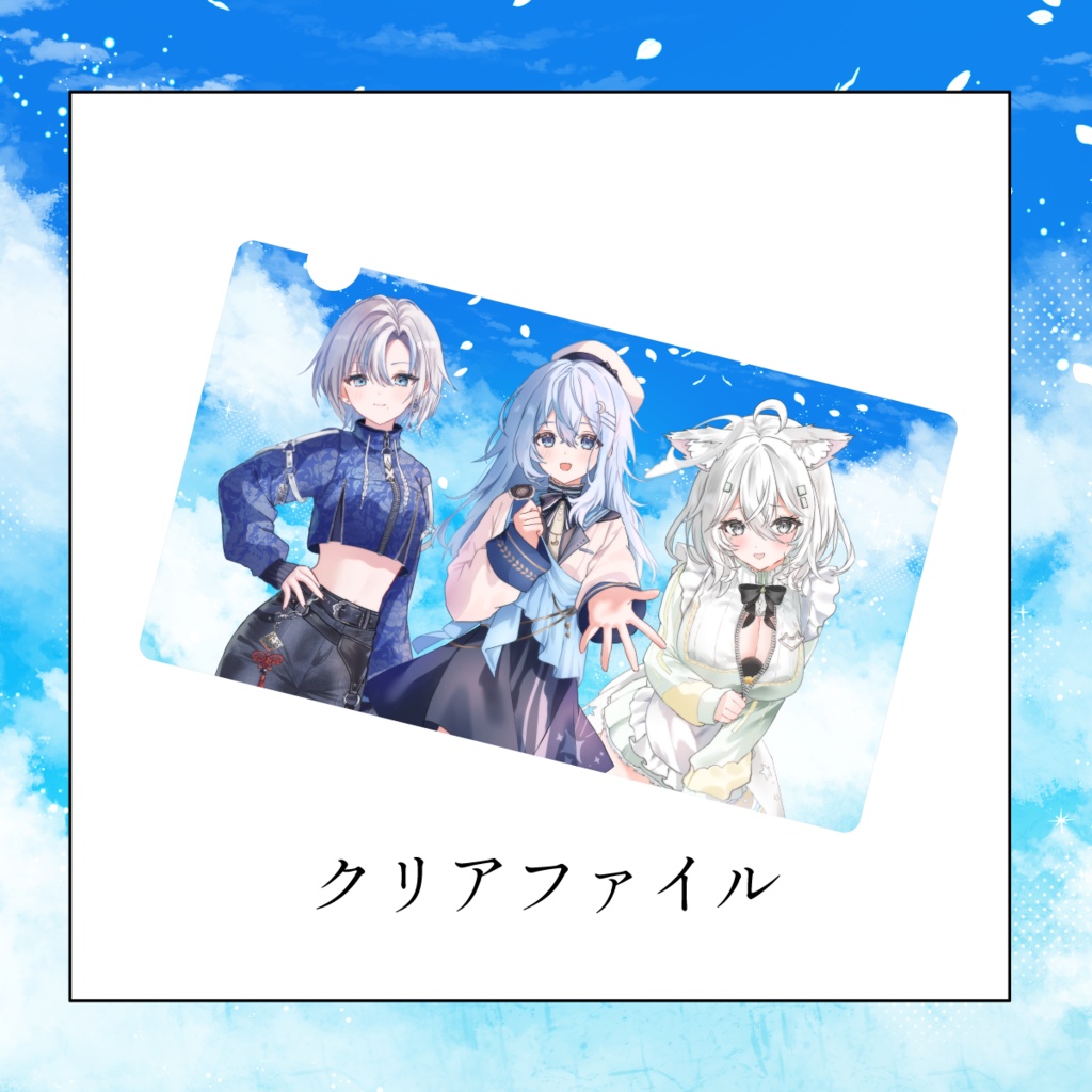 あすらび(Aslla beStar)2周年記念グッズ