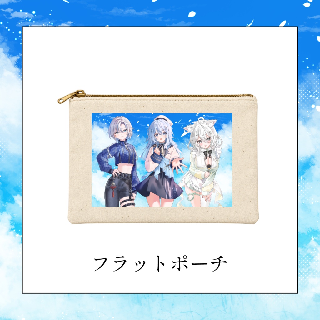 あすらび(Aslla beStar)2周年記念グッズ