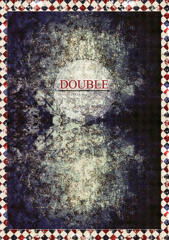 【槙狡朱】DOUBLE
