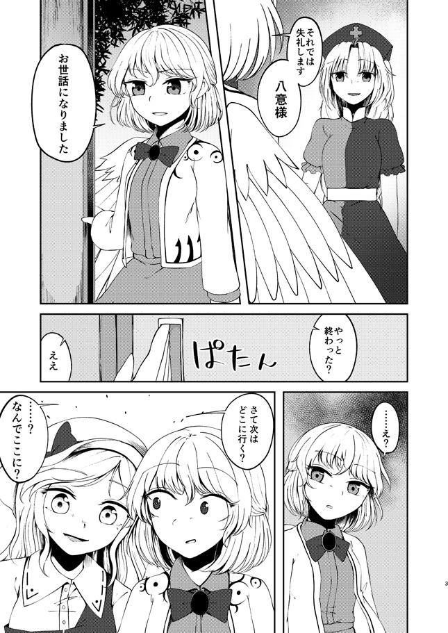 月の使者が舞い降りた(電子書籍版)