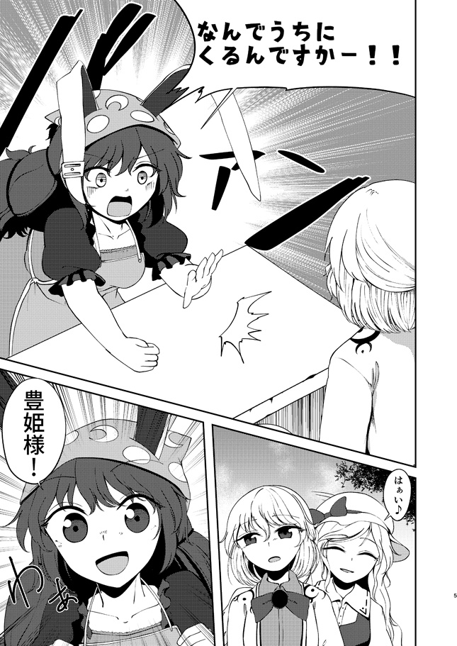 月の使者が舞い降りた(電子書籍版)